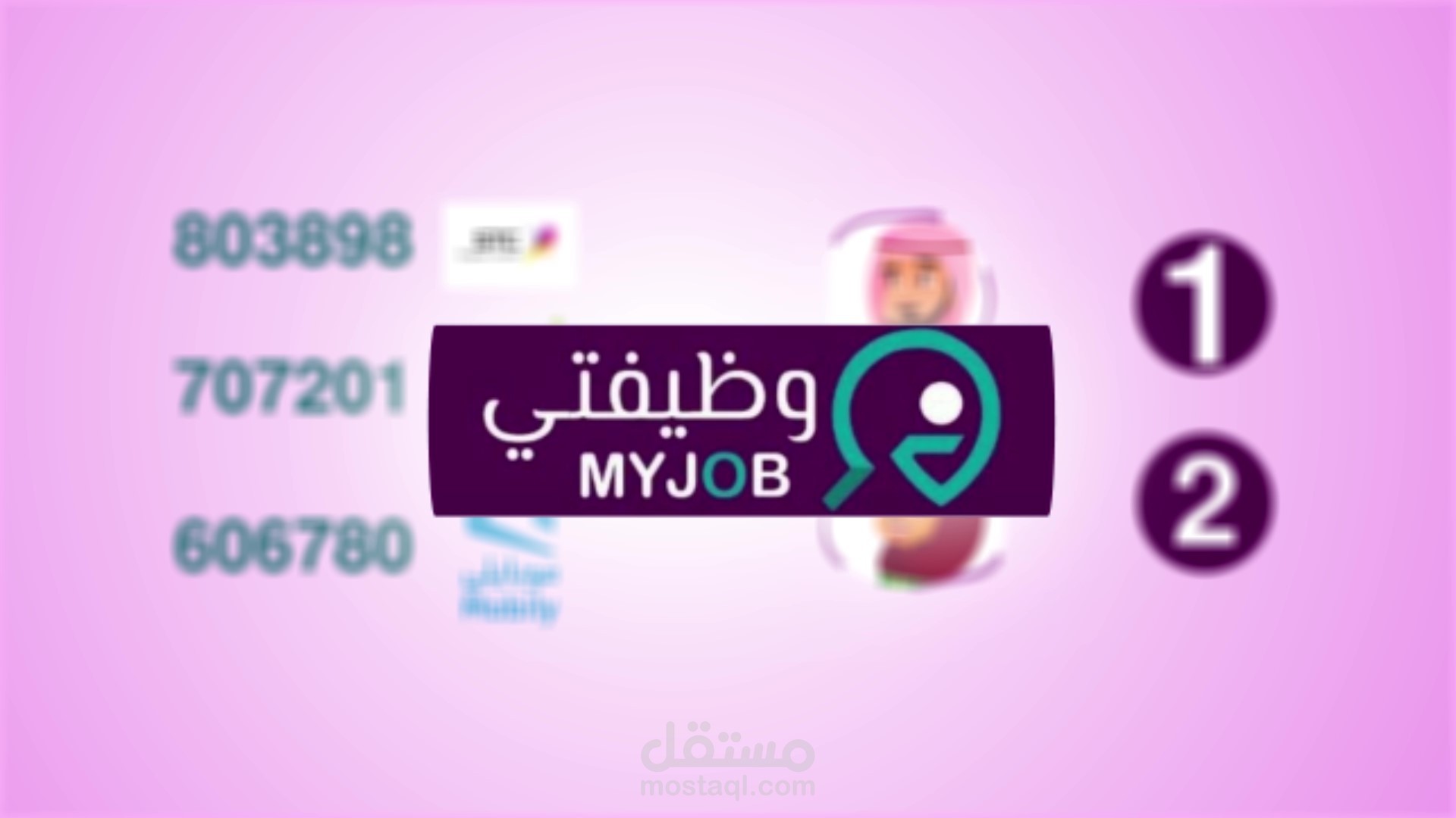 موشن جرافيك وظيفتي