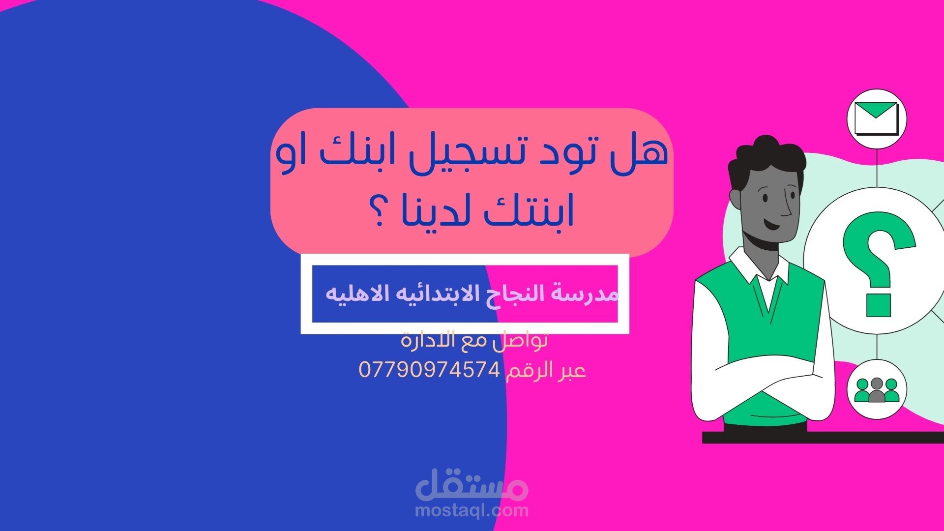 فيديو اعلاني