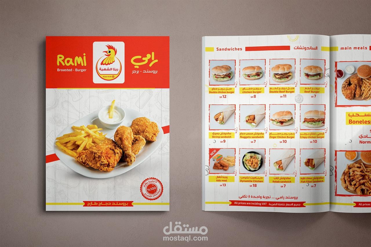 تصميم مينيو