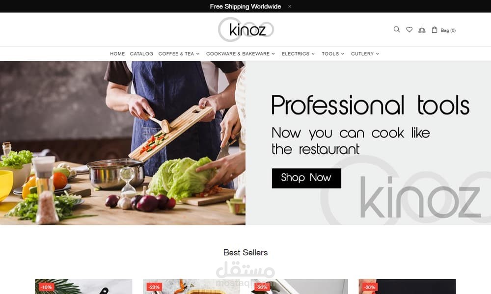متجر إلكتروني متخصص في بيع أدوات المطبخ