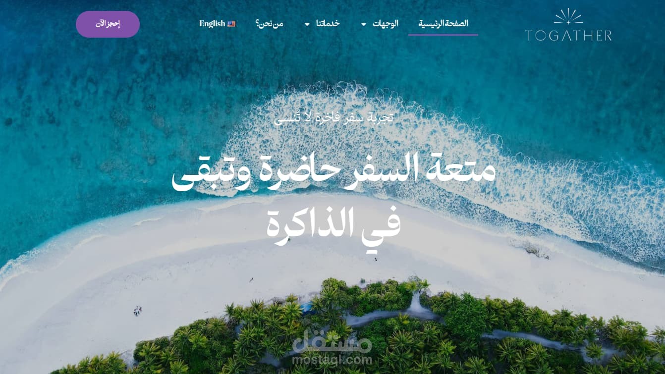 موقع تعريفي لوكالة توقذر للسفر والسياحة