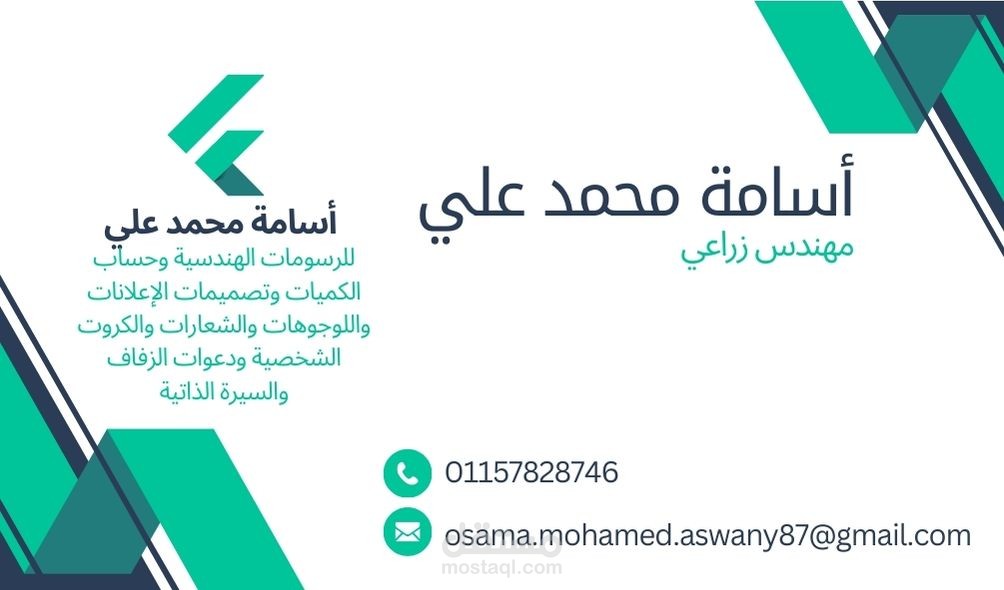 تصميم كارت شخصي
