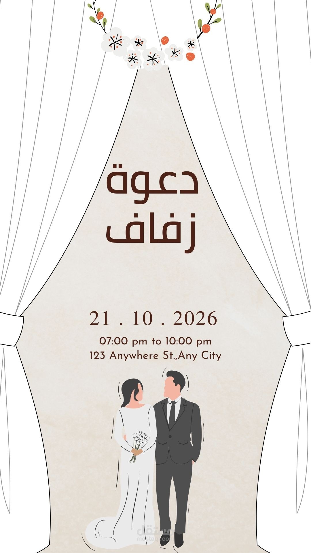 تصميم دعوة حفلة زفاف