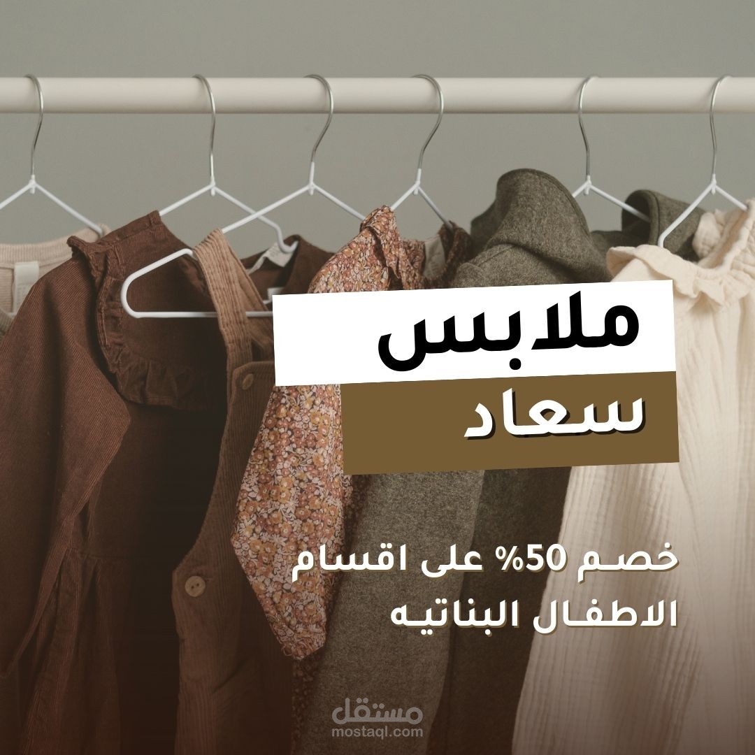 إعلان عروض نهايه السنه