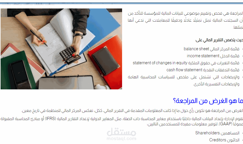 محتوى عالي الجودة متوافق مع محركات البحث