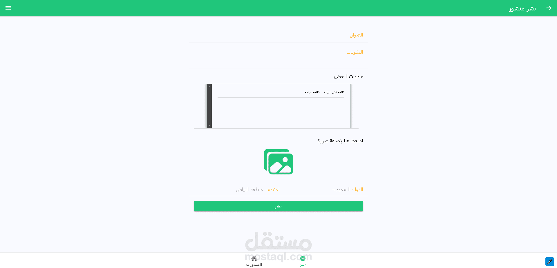 تطبيق وصفاتي