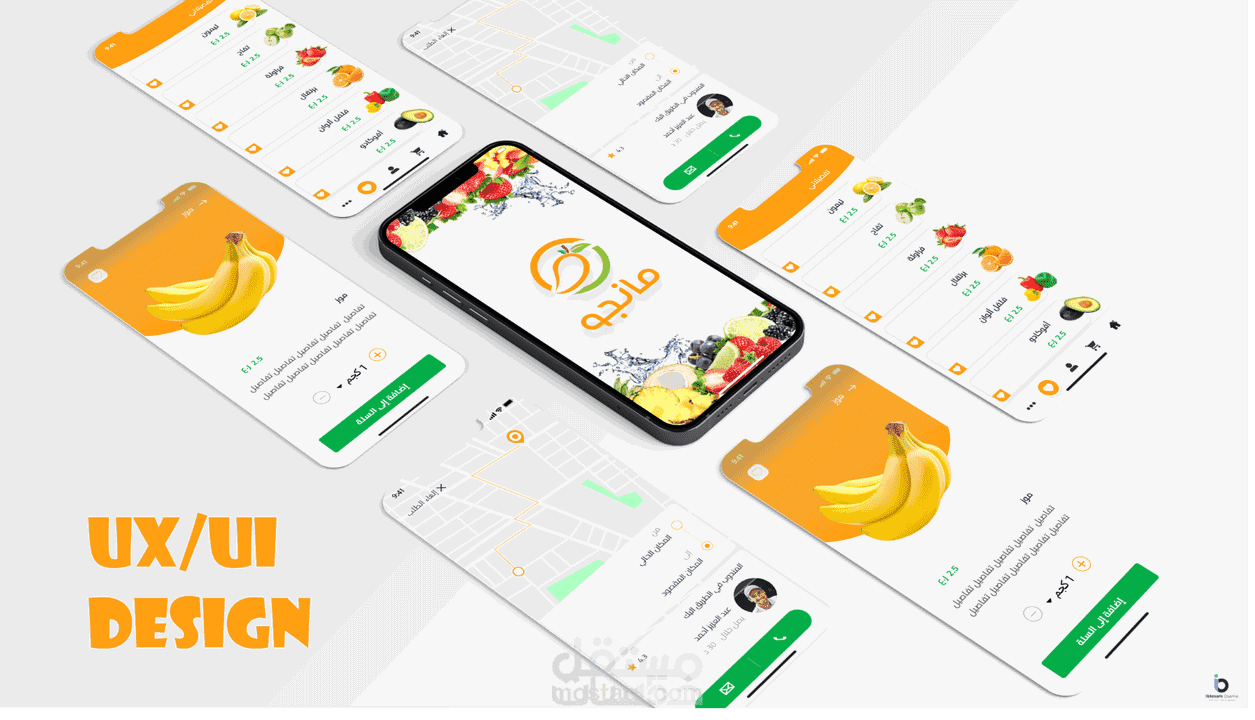 تصميم واجهات مستخدم UX UI