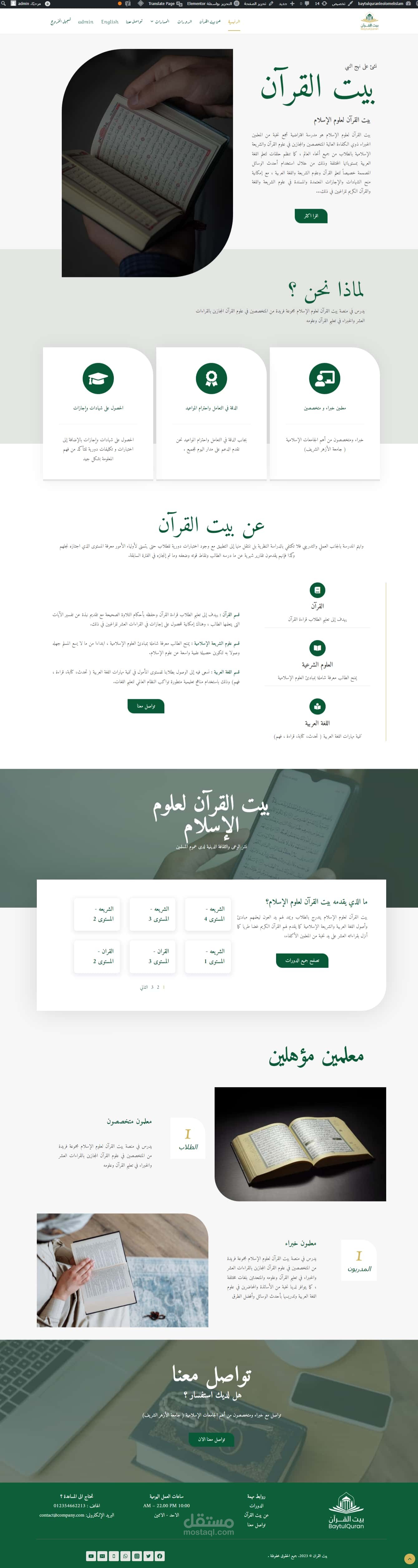 منصه تعليميه باستخدام الوردبريس