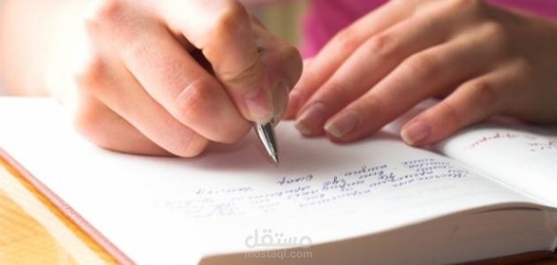 كتابة روايات / قصص صغيرة