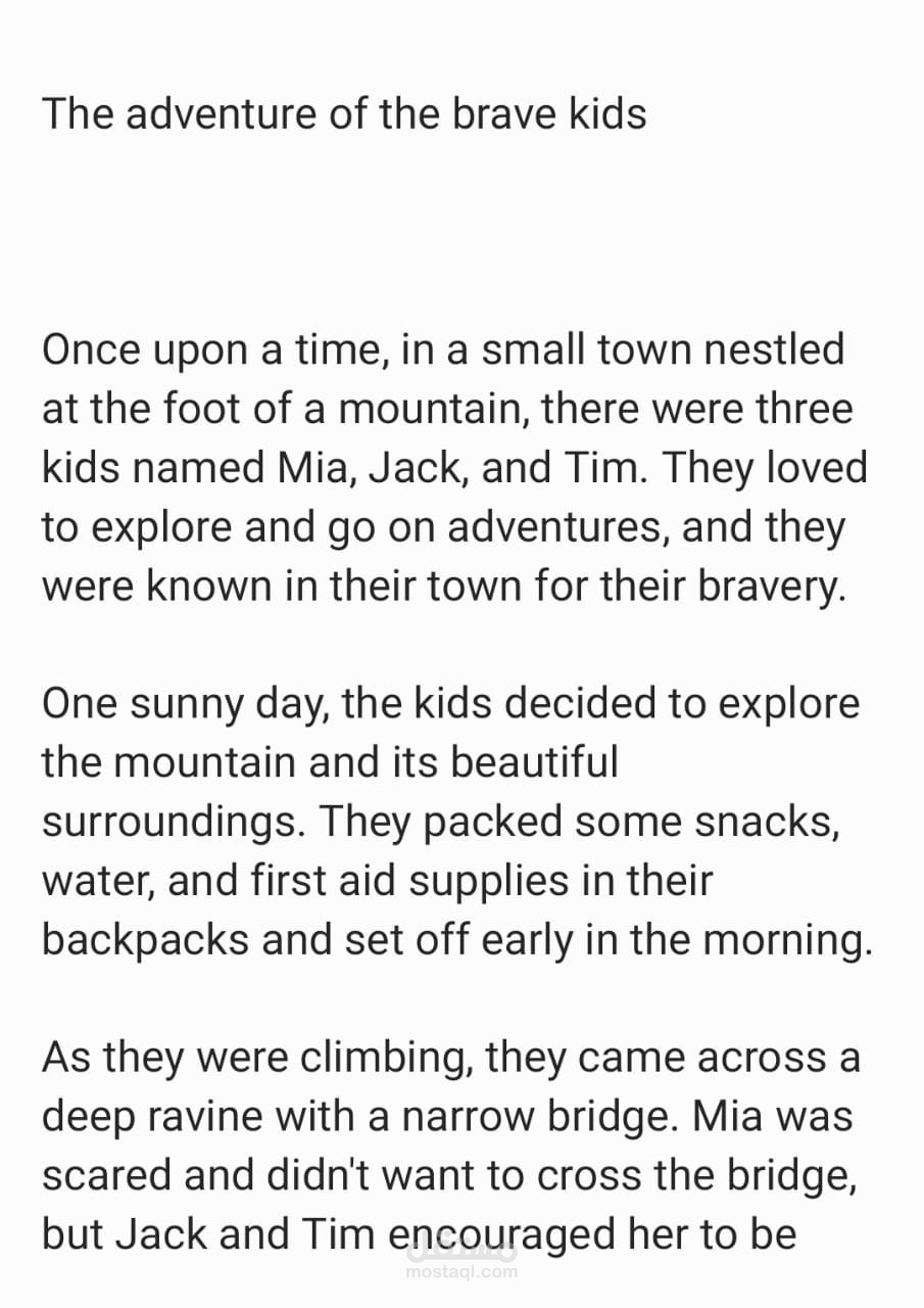 مغامرة الأطفال الشجعان