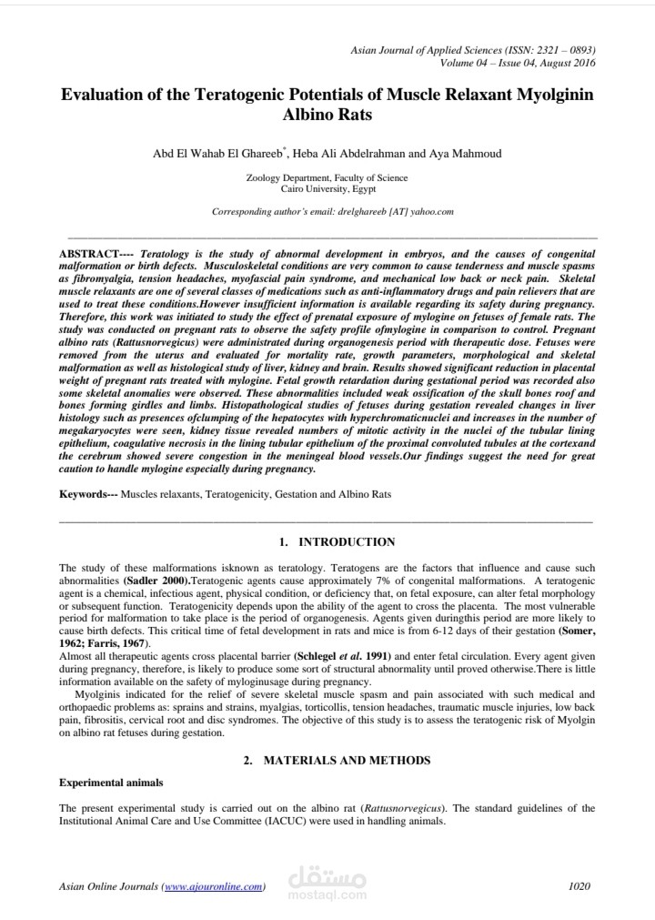 رساله ماجيستير