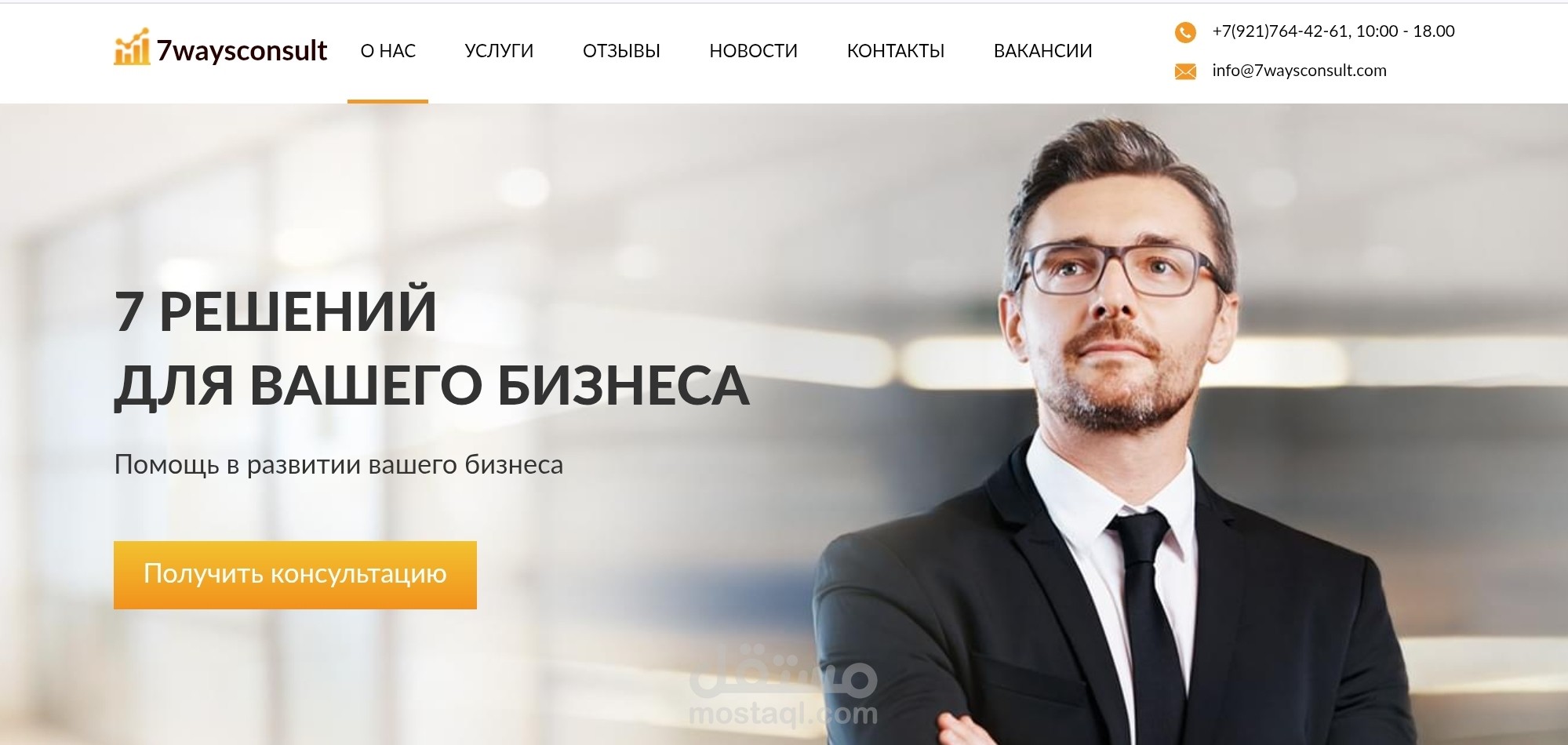 خدمه دعم لدي شركه  7waycounsolt