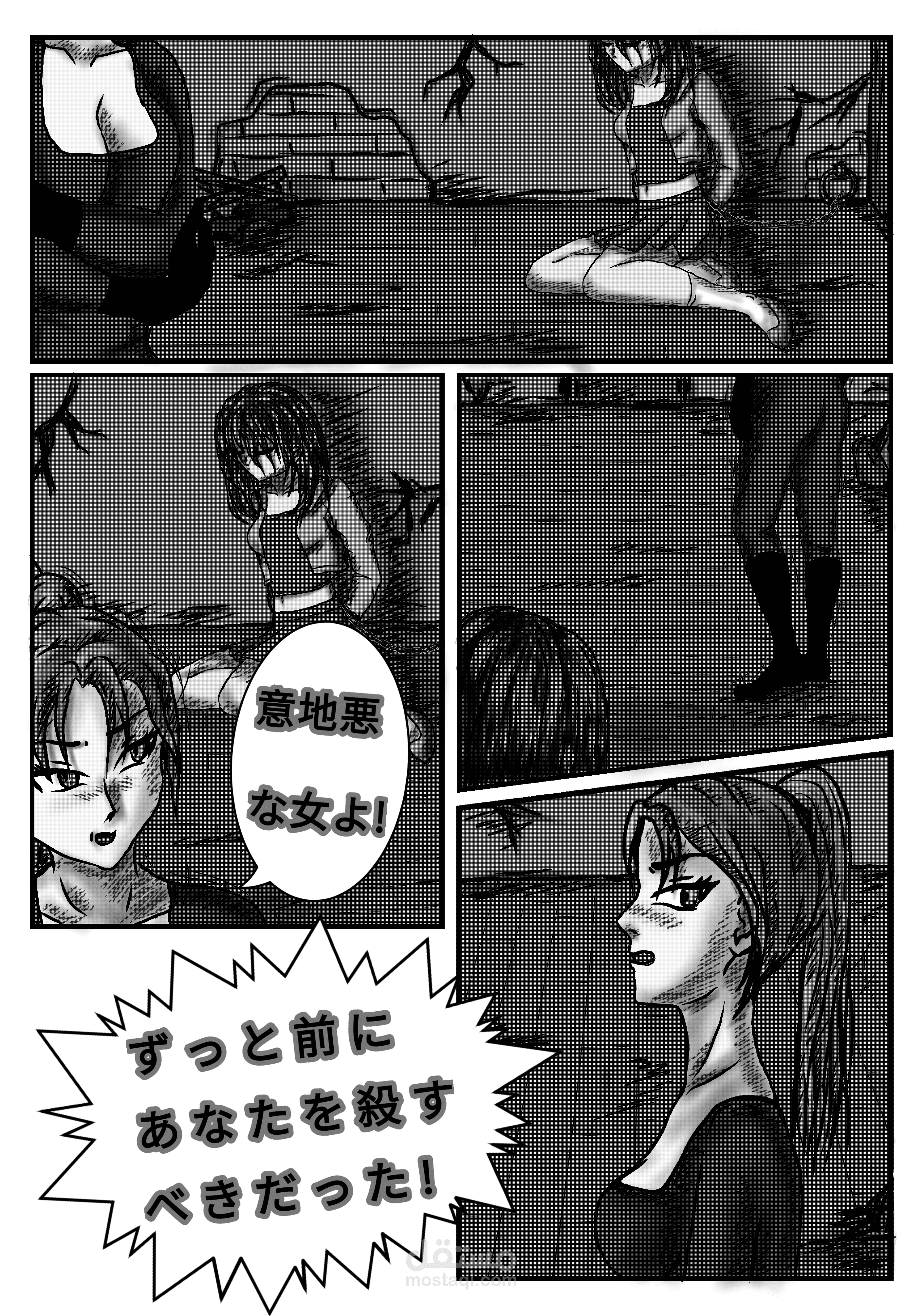 صناعة مانغا احترافية