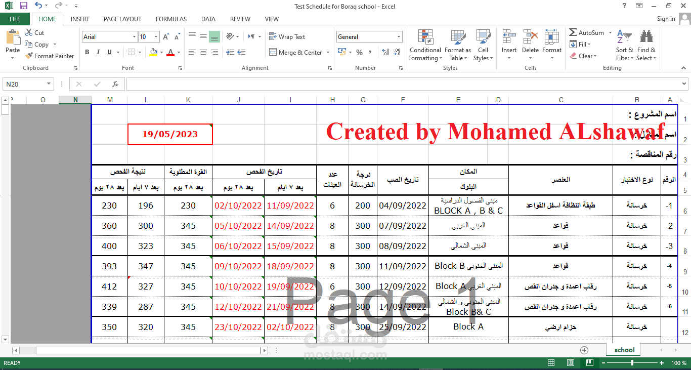 اعداد و تنسيق ملفات اكسيل Excel مبرمجة باحترافية