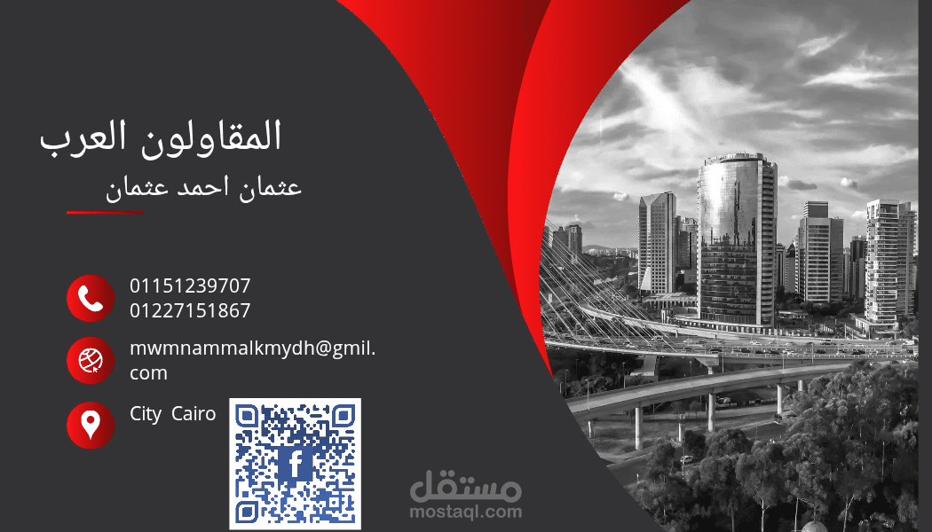 عمل بيزنس كارد