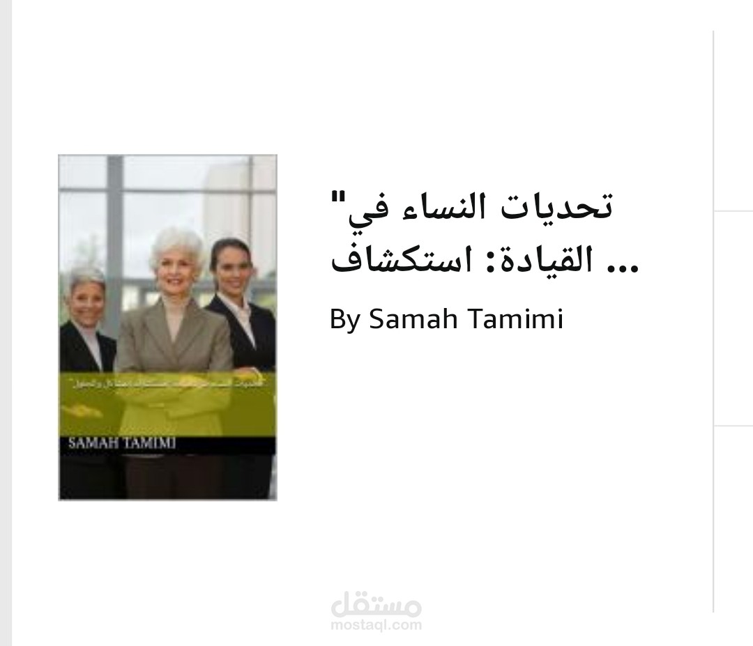 تأليف الكتب
