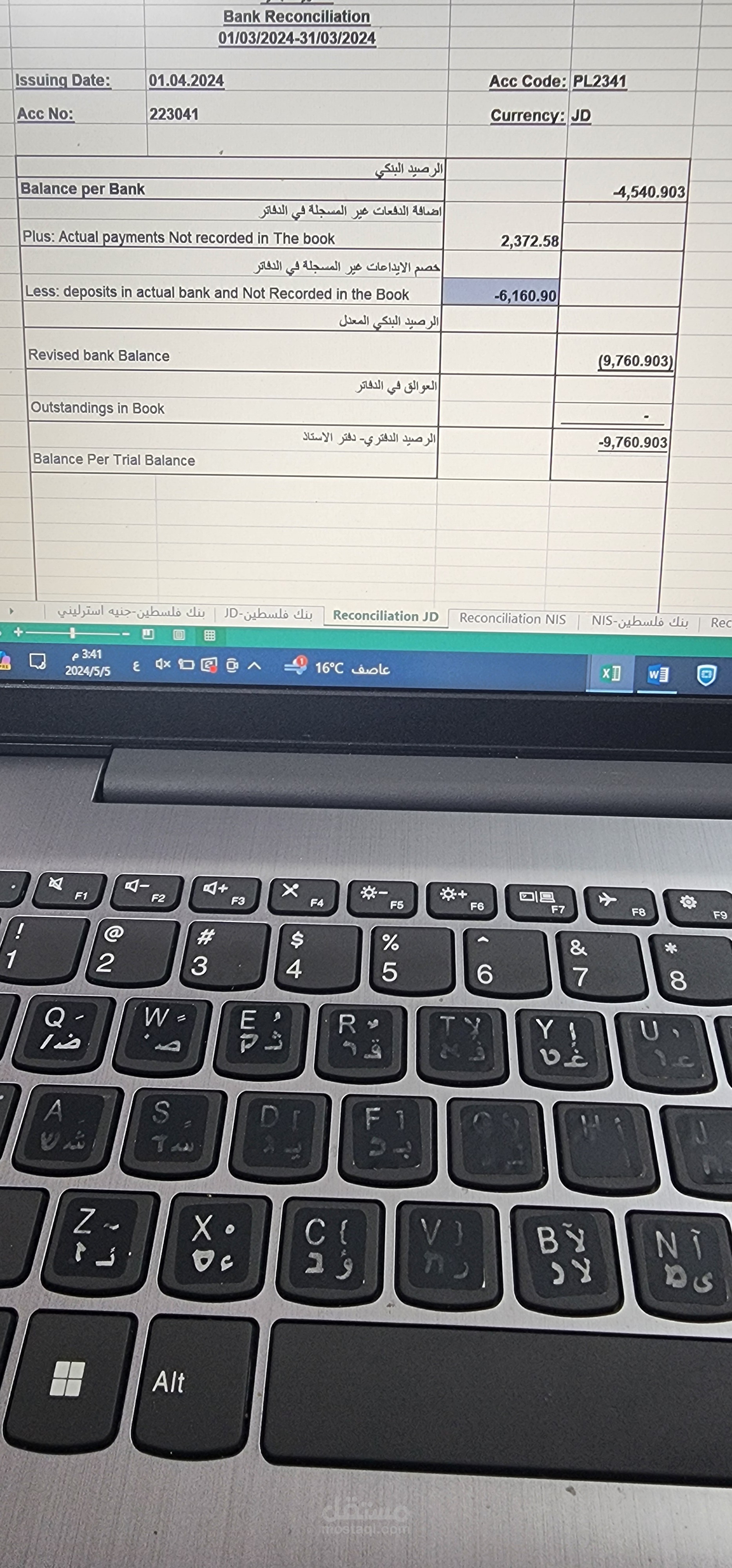 عمل جداول اكسل