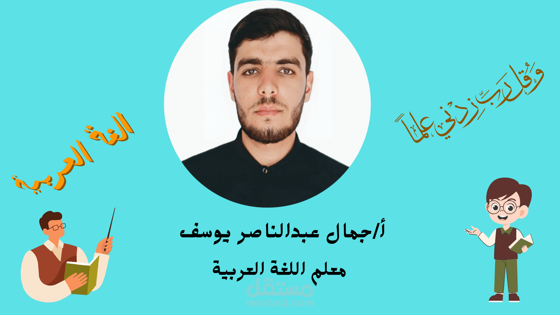 تصميم فديو تعليمي