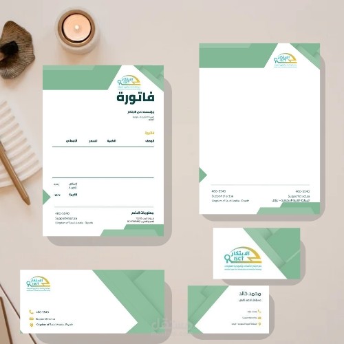 هوية بصرية لمؤسسة دعم الابتكار