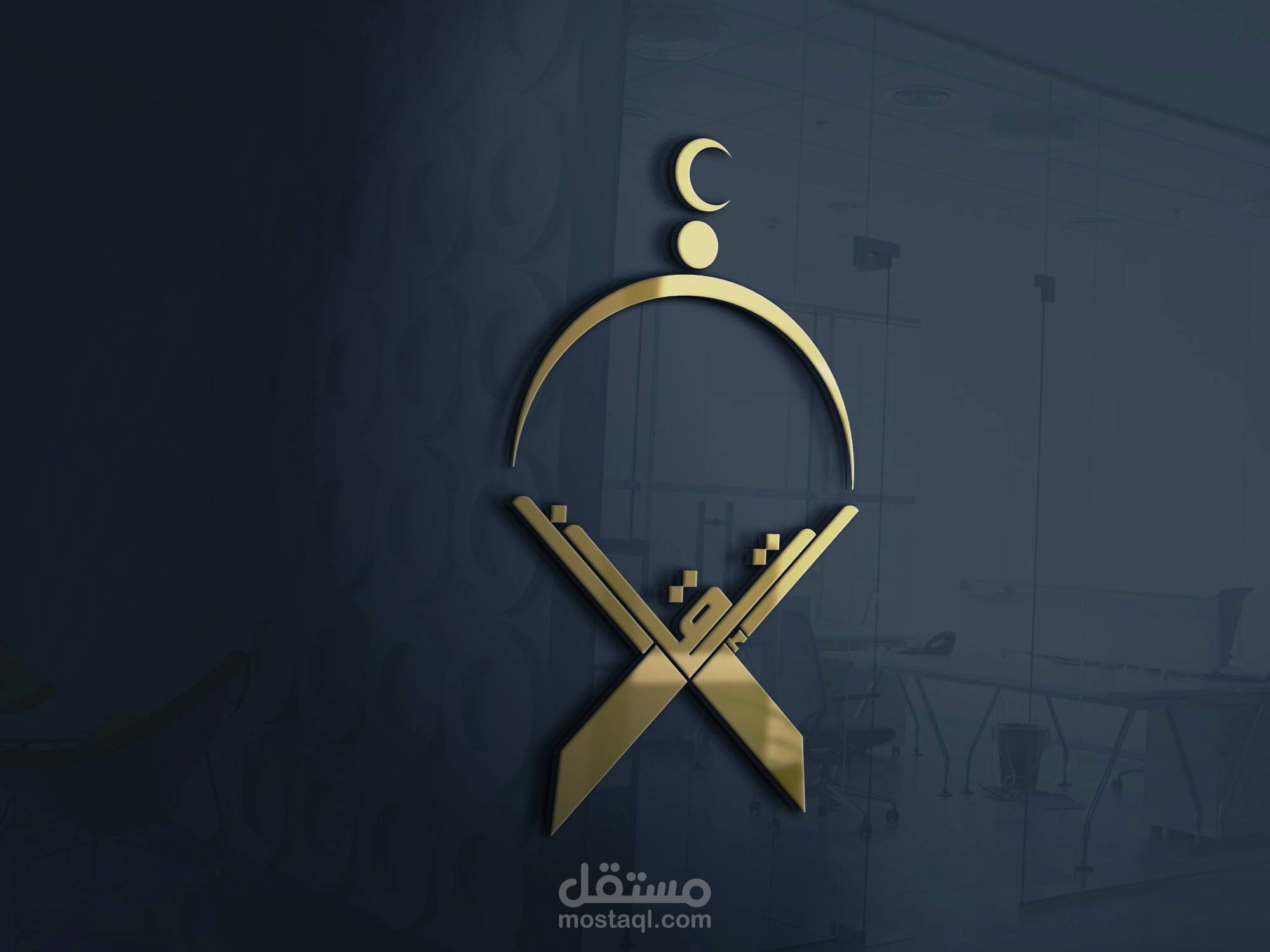 شعار دار اتقان لتحفيظ القرآن