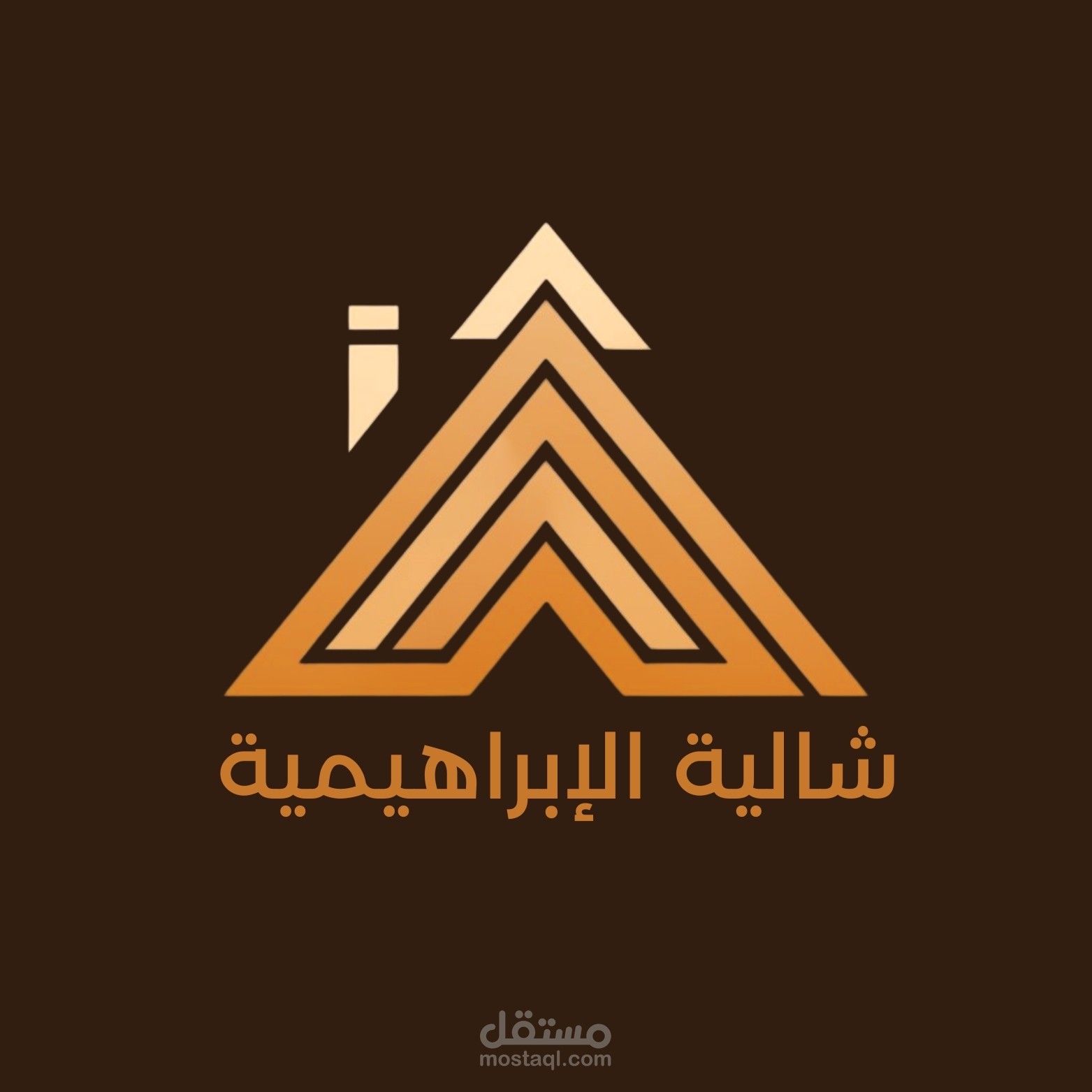 شعار شالية الإبراهيمية