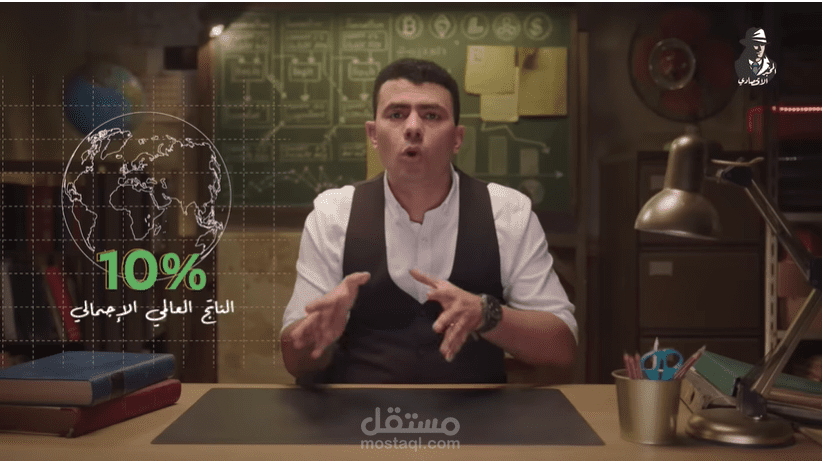 مونتاج لقناة المخبر الاقتصادي