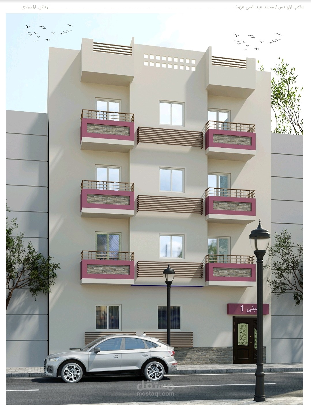 تصميم معماري وتنفيذي متكامل لعمارة سكنيه