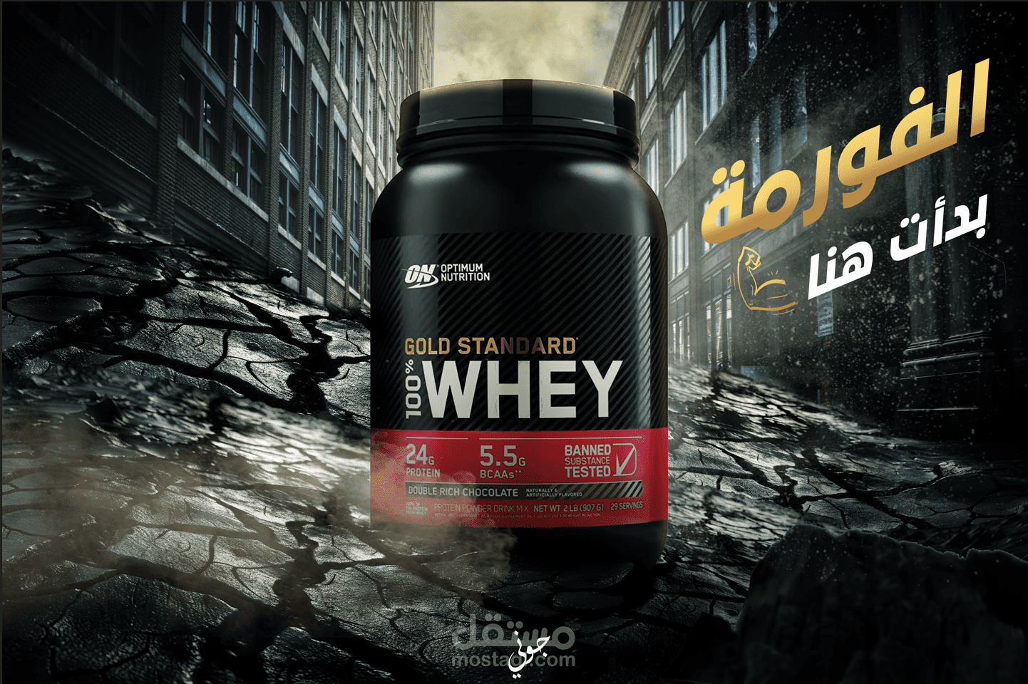 واي بروتين.