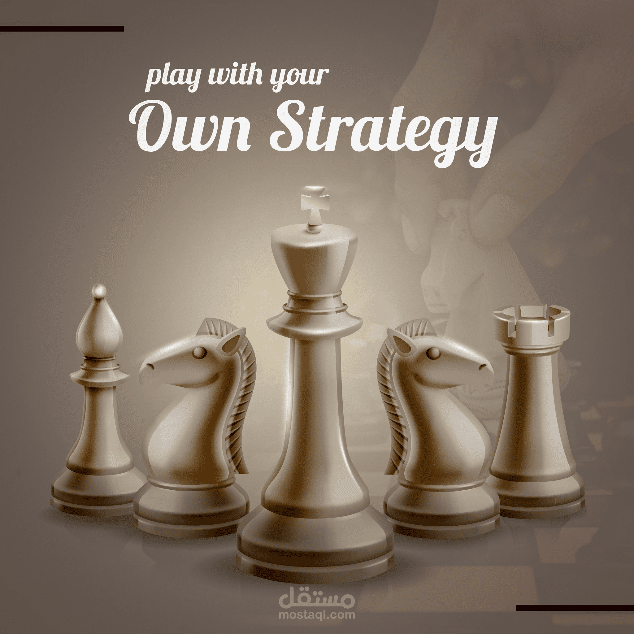 لعبة الشطرنج!