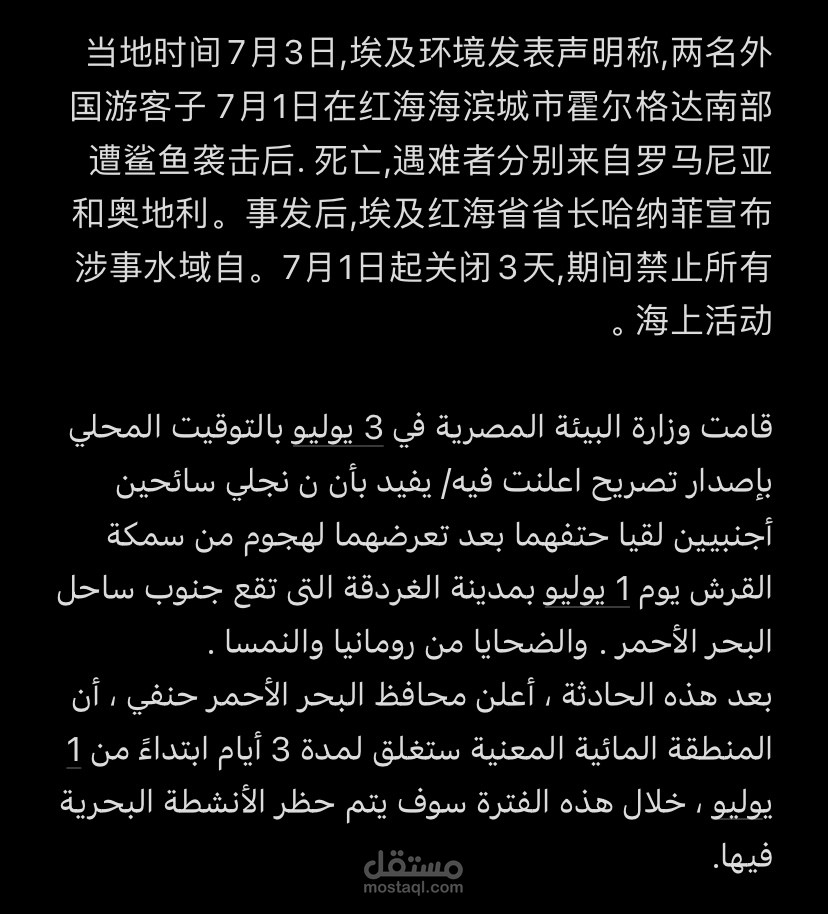 ترجمة سياسية من اللغة الصينية الي العربية