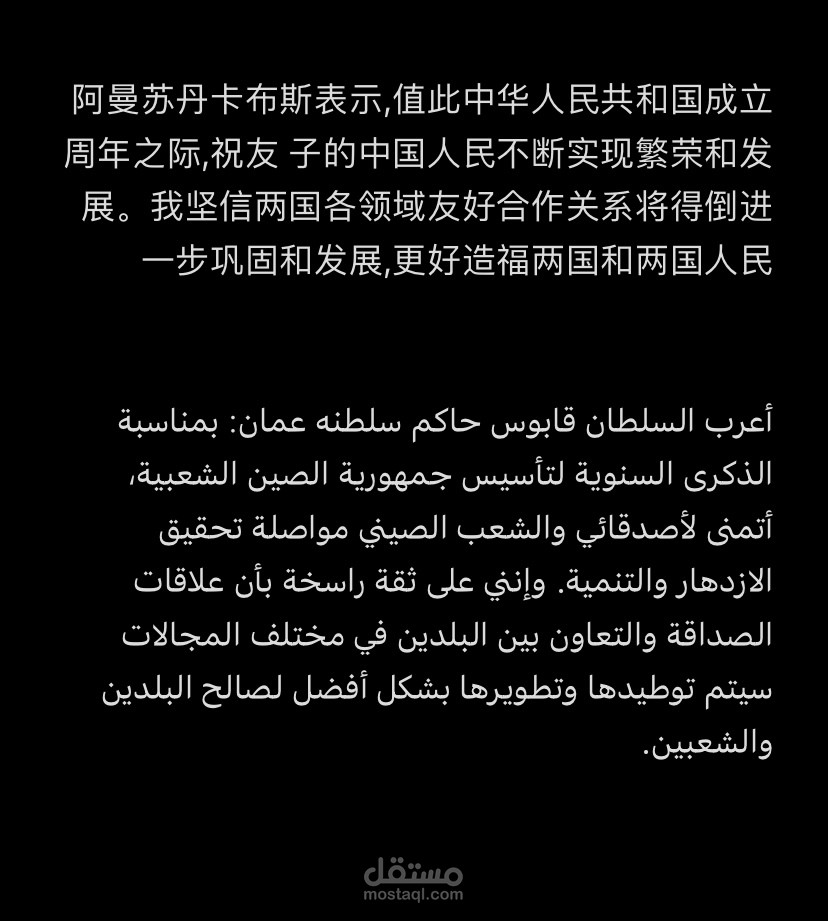 ترجمة سياسية من اللغة الصينية الى العربية
