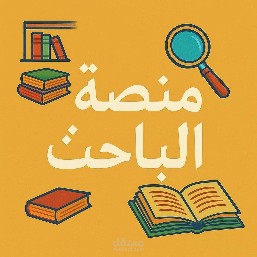 اعمل علي منصات التواصل الإجتماعي