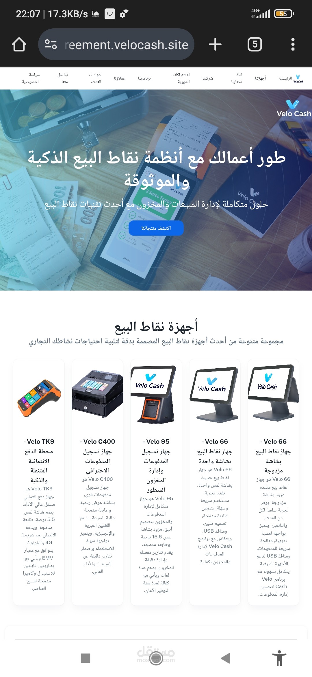 موقع احترافي تعريفي بشركة