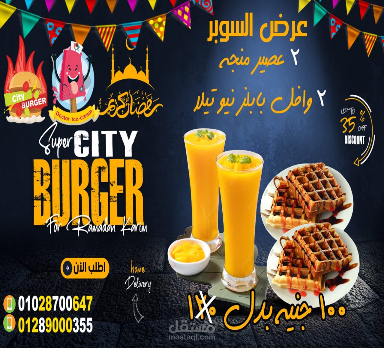 تصميم بوسترات واعلانات لمطعم