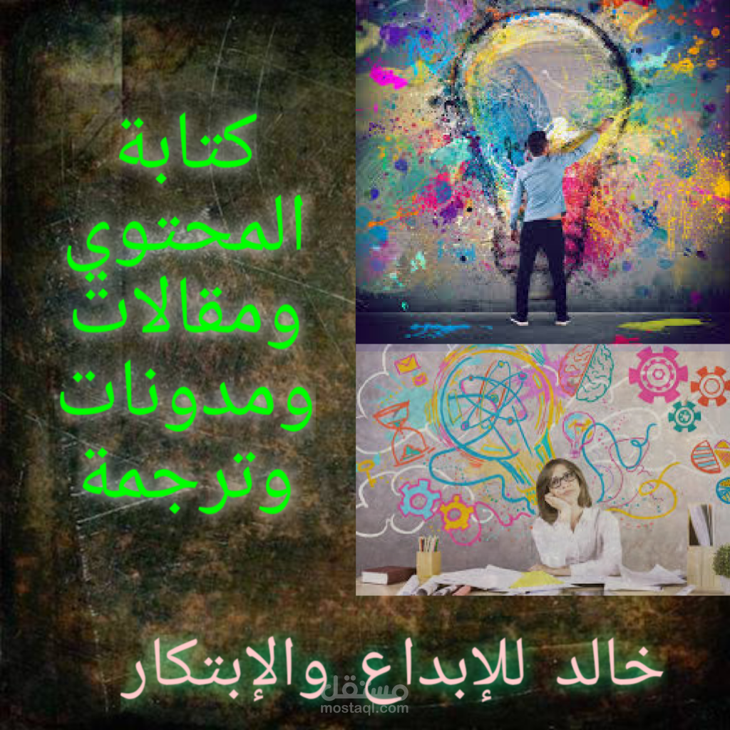 اكتب افضل محتوي بشكل دقيق وموجز