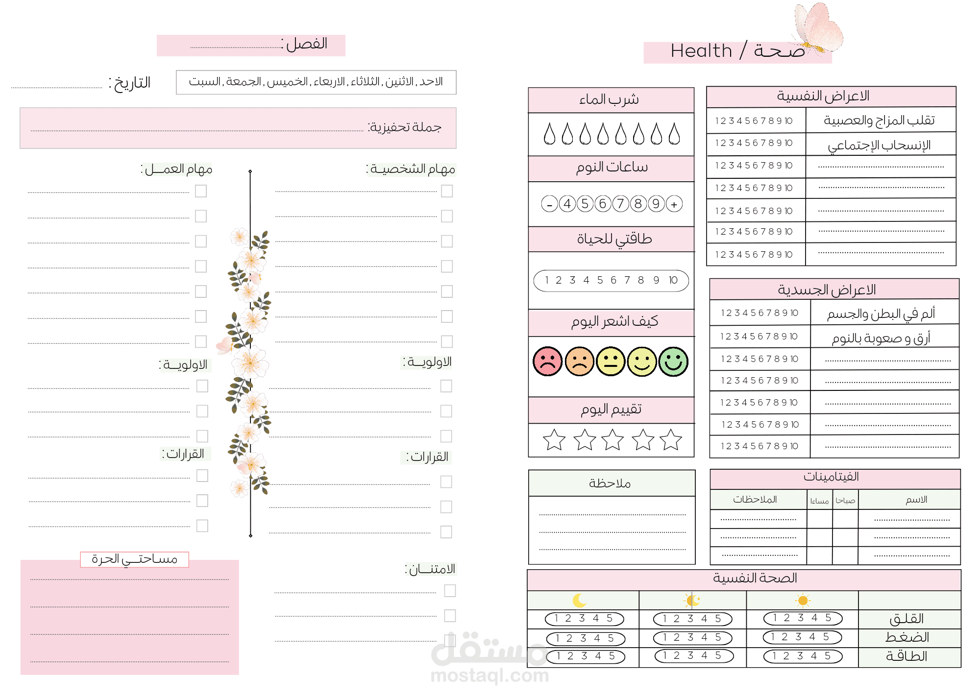 تصميم المحتوى الداخلي لمفكرة