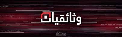 تعليق صوتي