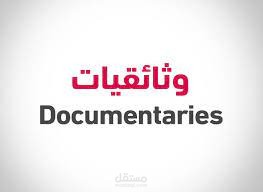تعليق صوتي