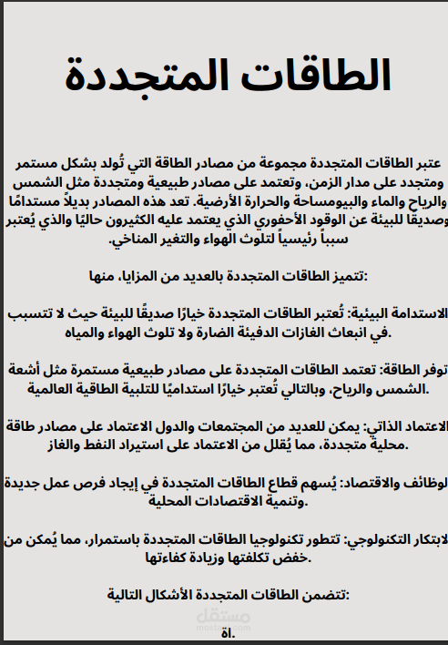 كتابة مقالات وترجمتها