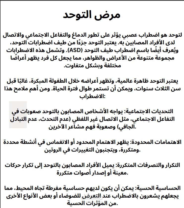 كتابة مقالات وترجمتها