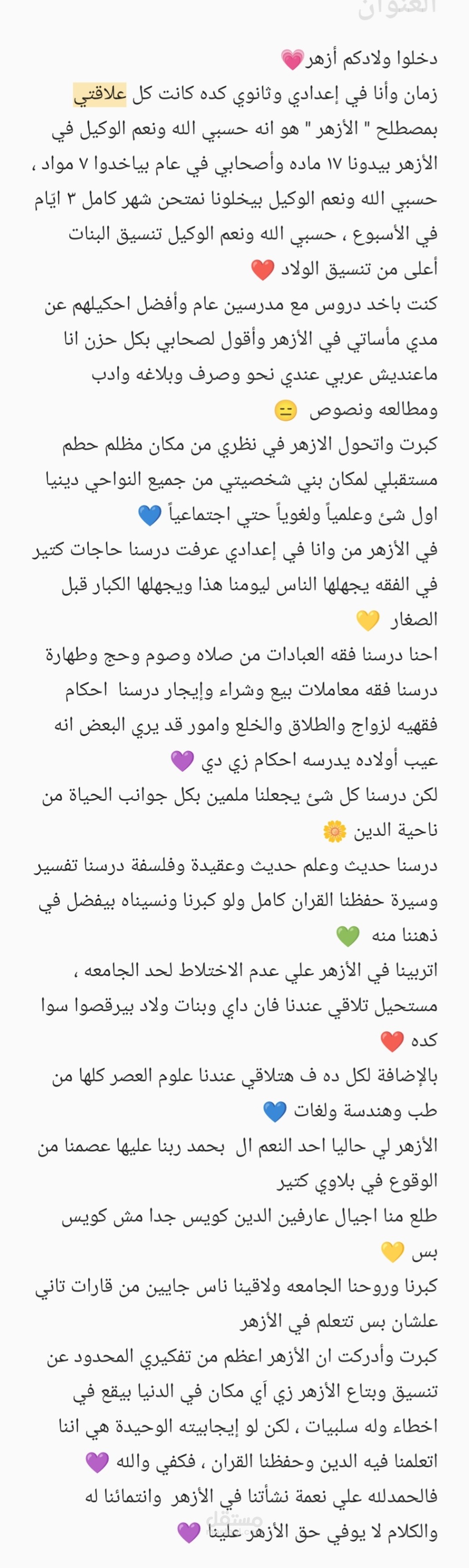 تحويل الصوت إلى كتابه