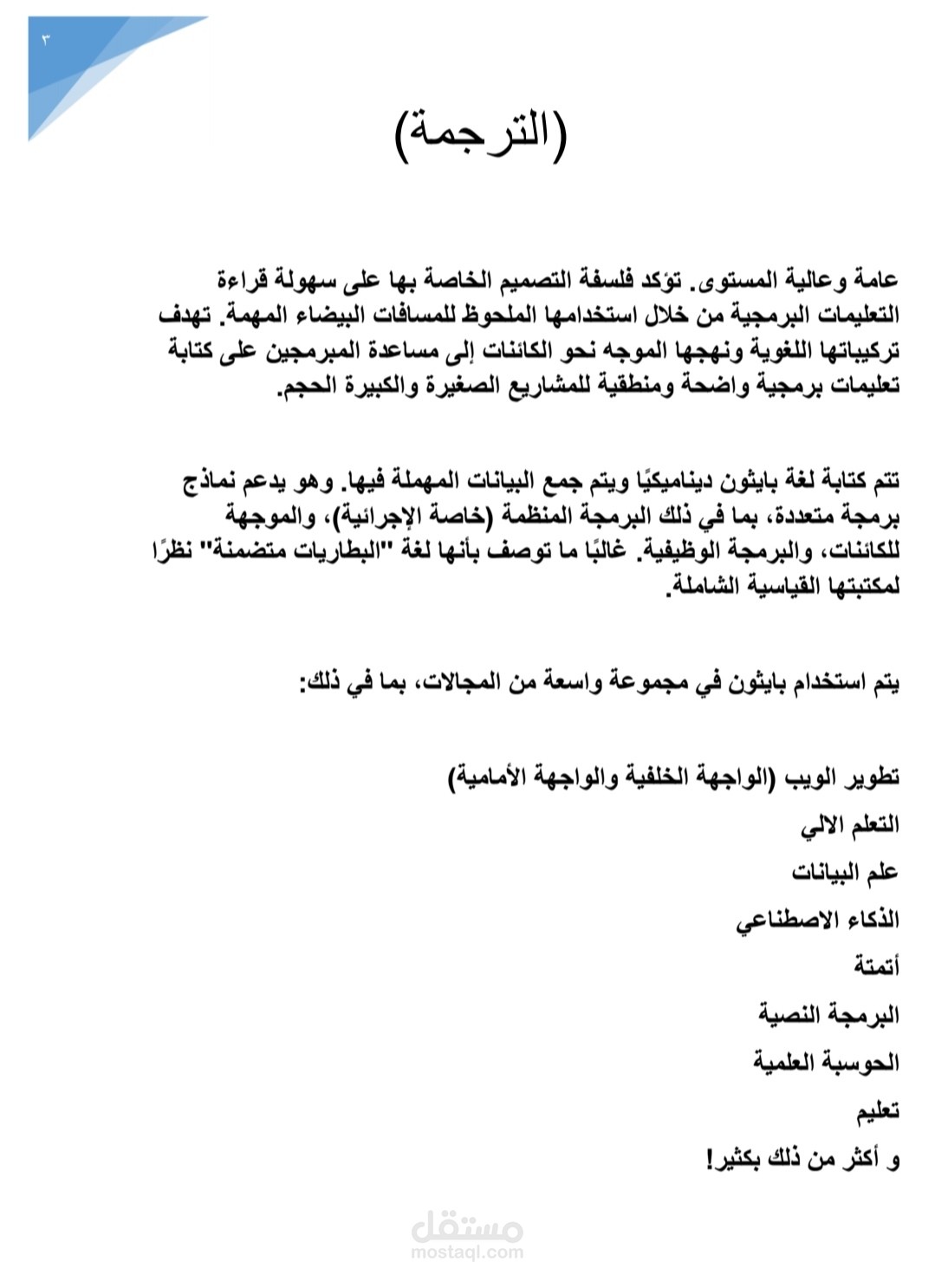 ترجمه من عربي الى انجليزي