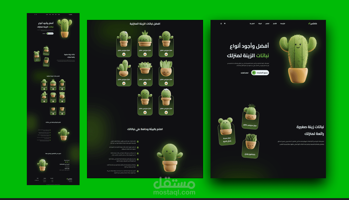 موقع متجر نباتات متفاعل بتأثيرات انيميشن احترافية