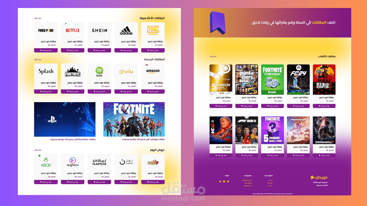 متجر بطاقات