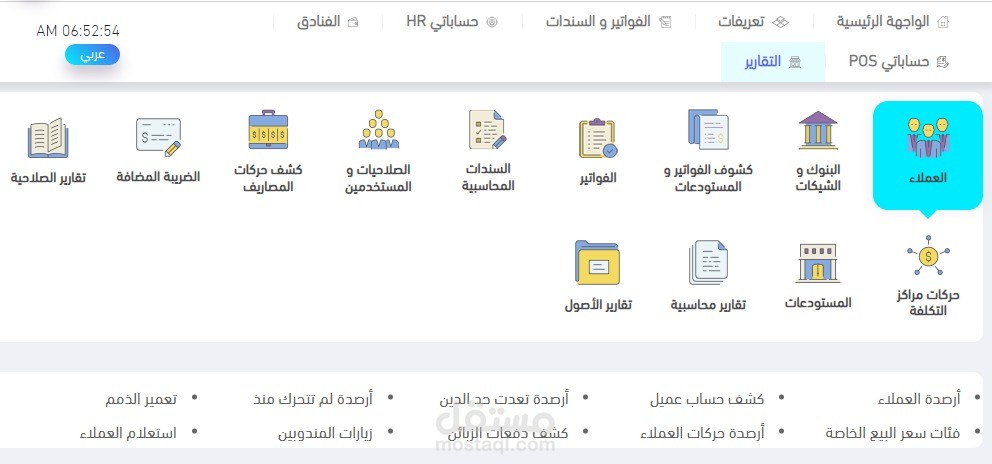 اعداد قوائم مالية