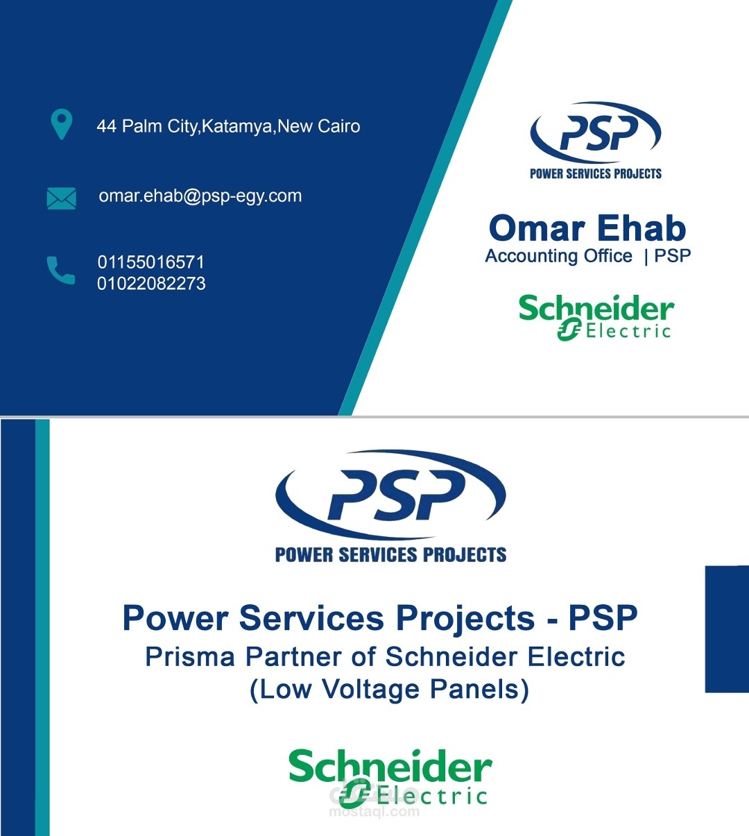 نموذج كرت شخصي PSP