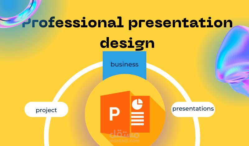 تصميم عروض تقديمية power point لمشروعك أو منتجك