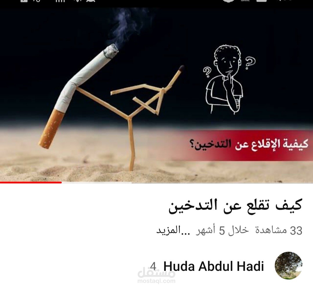 كيف تقلع عن التدخين