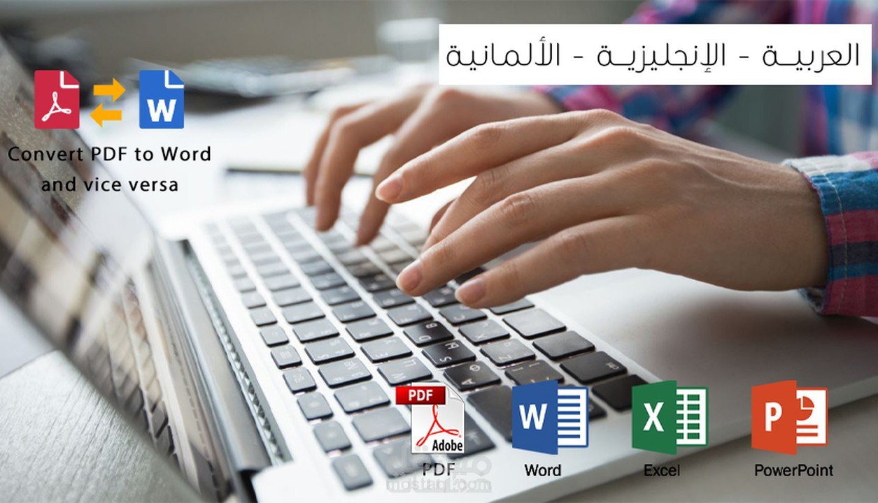 تفريغ نصوص وتصميم فوتوشوب