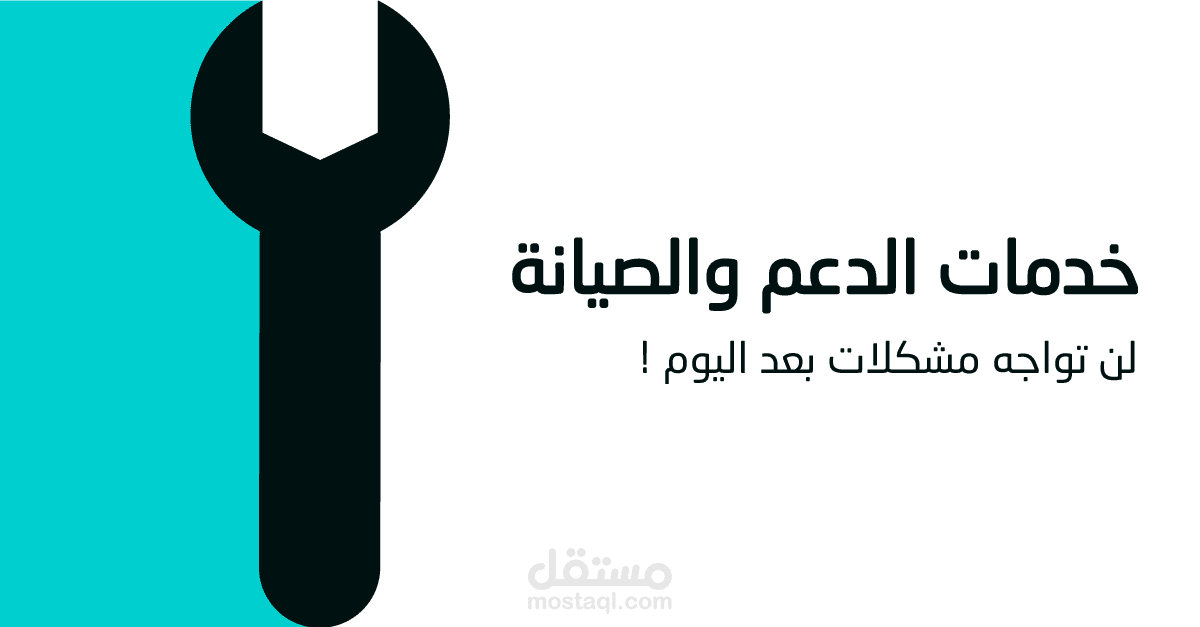 دعم فني لموقعك او منتداك من كل الجوانب